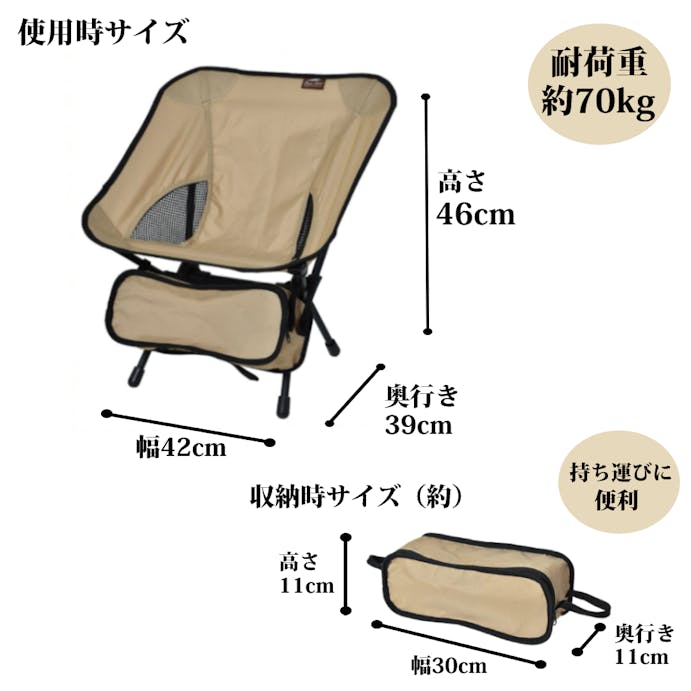 パークレーン アウトドア用品 キャンプ用品 ポータブルミニコンパクトチェア       幅39×奥39×高46cm ベージュ 4582451304815【別送品】