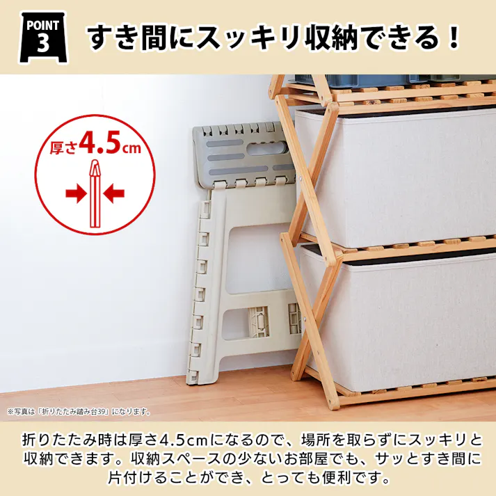 パークレーン インテリア用品 頑丈 洗車 高い所 アウトドア 折りたたみ踏み台 45 アイボリー 幅34×奥34×高45cm アイボリー 4582451307618【別送品】