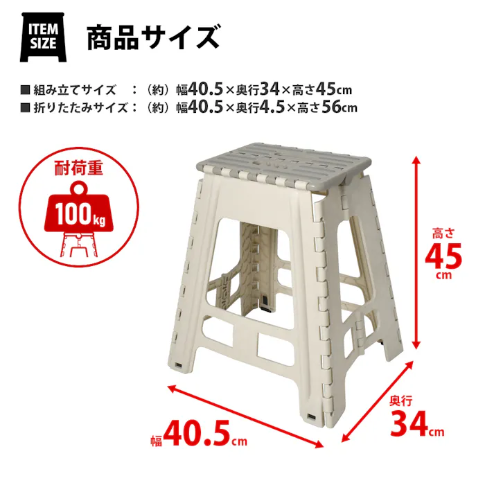 パークレーン インテリア用品 頑丈 洗車 高い所 アウトドア 折りたたみ踏み台 45 アイボリー 幅34×奥34×高45cm アイボリー 4582451307618【別送品】