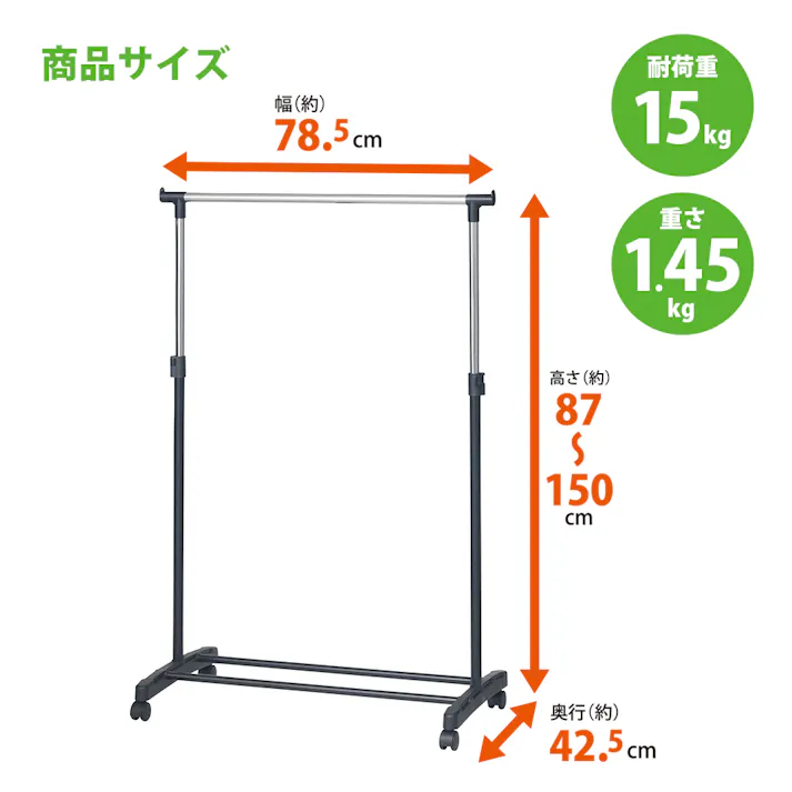 K.K 収納用品 ハンガー パイプハンガー シングル ブラック 幅78.5×奥42.5×高87-150cm ブラック 4965736100201【別送品】