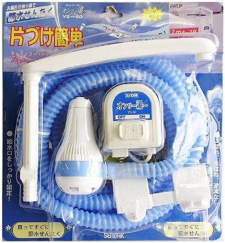 センタック お風呂用品 水ポンプ YS-50 オンリー湯~ 幅300×奥-×高-cm