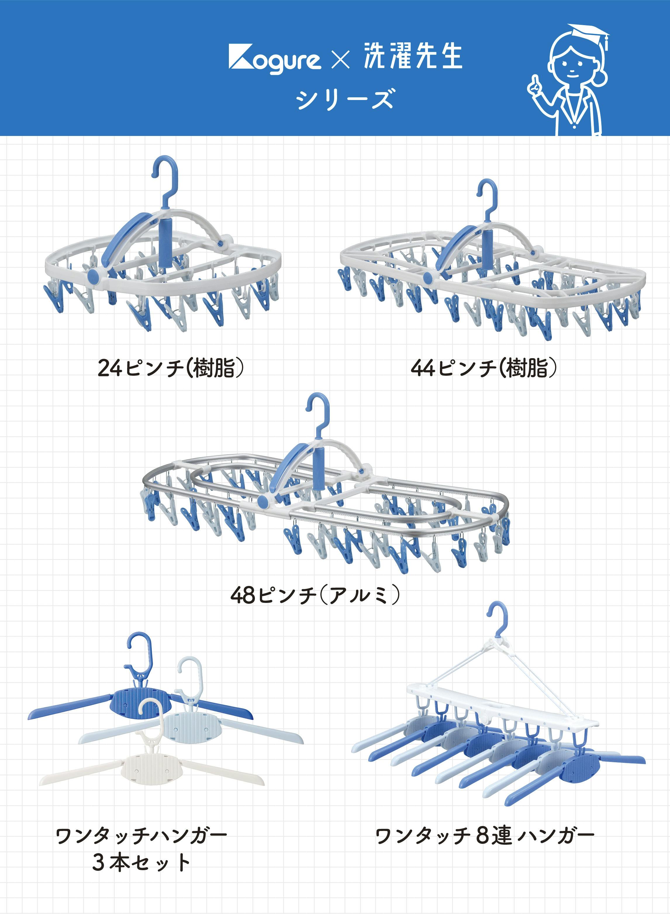 シービージャパン 洗濯用品 ハンガー まとめ干しうちそとアルミ