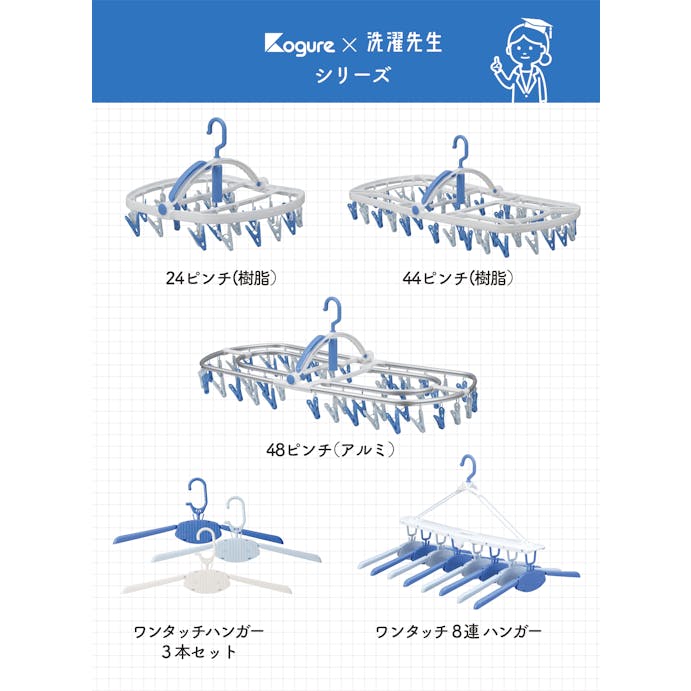 シービージャパン 洗濯用品 ハンガー まとめ干しうちそとアルミハンガー 幅82×奥37.5×高29cm ブルー&ライトブルー 4573306862680【別送品】