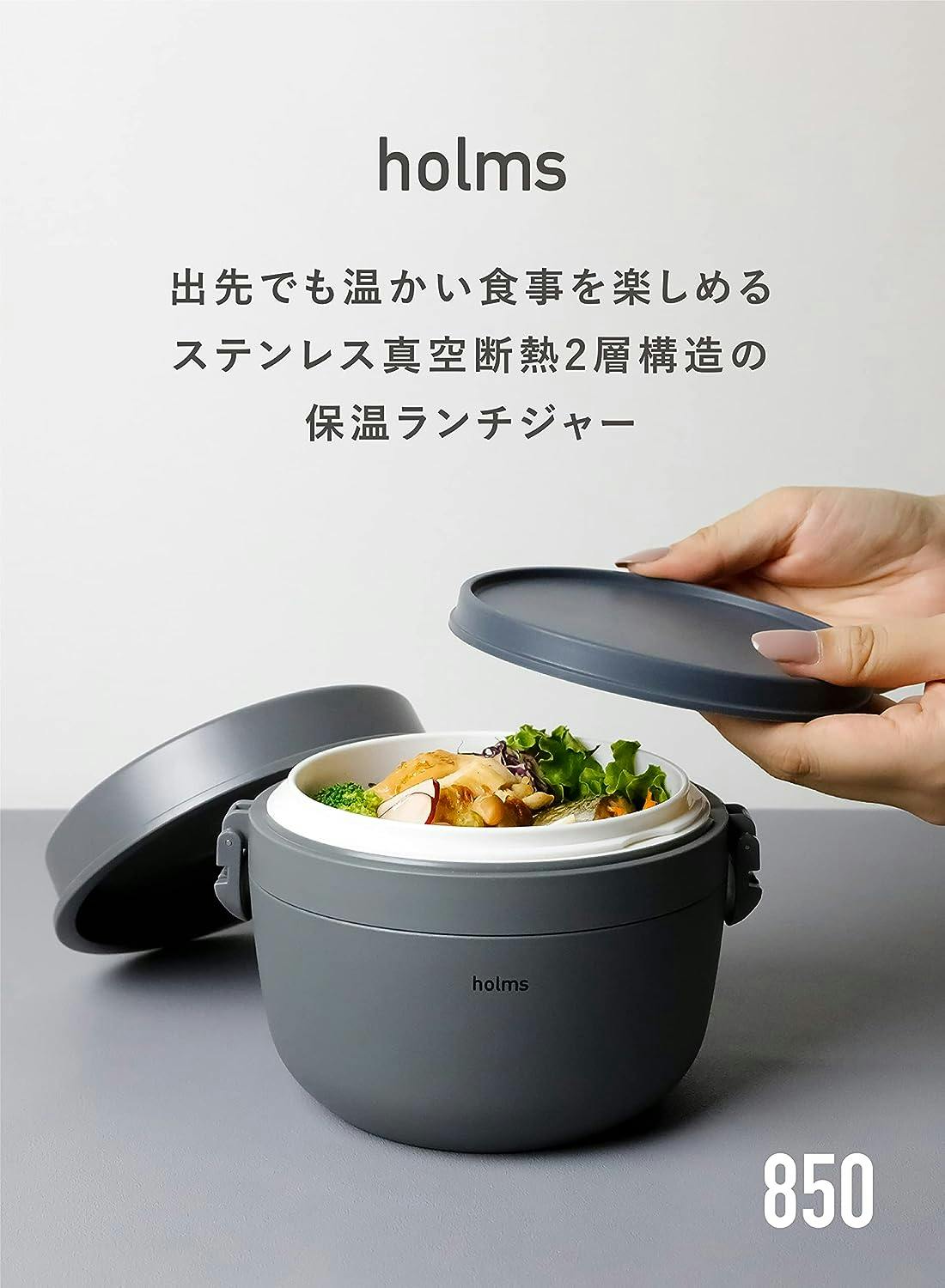 シービージャパン キッチン用品 弁当箱 holmsランチジャー850 幅16.4