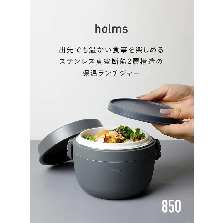 シービージャパン キッチン用品 弁当箱 holmsランチジャー850 幅16.4×奥15.3×高11.7cm ベージュ 4573306869221【別送品】