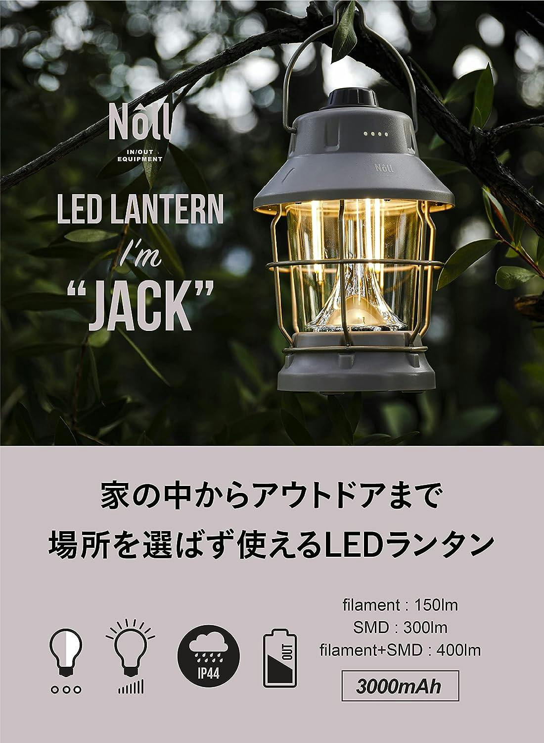 防水LEDランタン 400LM 充電式/乾電池対応 - ライト/ランタン