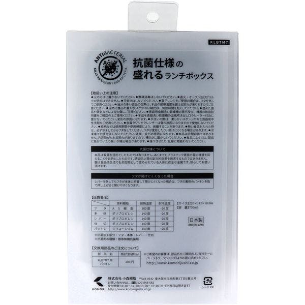 小森樹脂 キッチン用品 弁当箱 抗菌ドームランチボックス750 幅22×奥