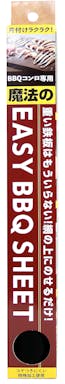 富士 キャンプ用品 BBQ用品 ソロキャンプ イージーBBQシート 幅40×奥0.1×高33cm ブラック 4944109312274【別送品】