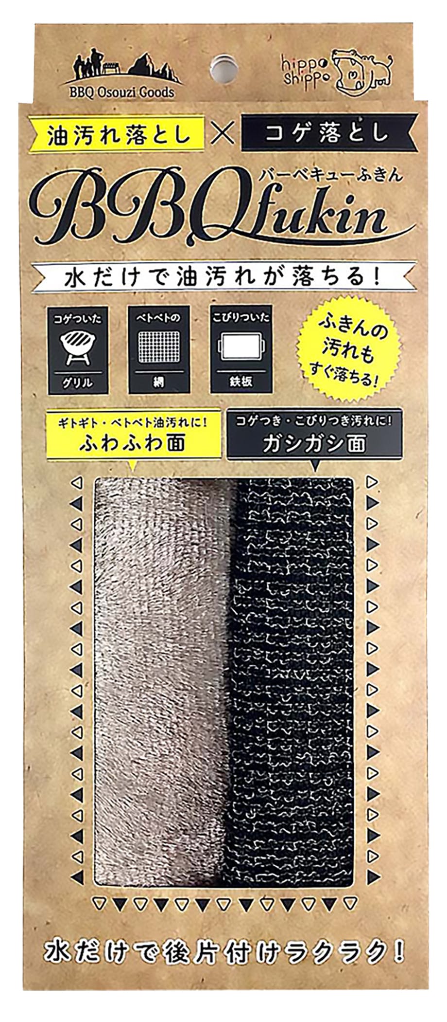 富士 キッチン用品 調理器具 BBQふきん 幅24.5×奥1.5×高21cm 4944109312281 バーベキュー用調理器具 富士 キッチン用品 調理器具 BBQふきん 幅24.5×奥1.5×高21cm 4944109312281 バーベキュー用調理器具