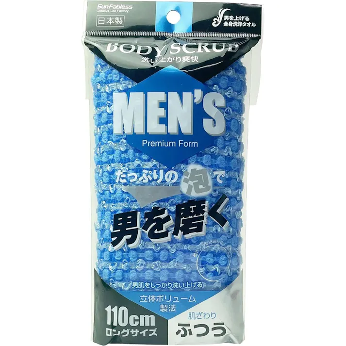 サンファブレス メンズプレミアム ふつう (幅)28(奥行)0.5(高さ)110cm ブルー 4517223010519【別送品】