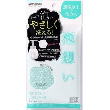 サンファブレス   泡想い 肌にやさしいタオル (幅)24(奥行)0.3(高さ)100cm グリーン 4517223452005【別送品】