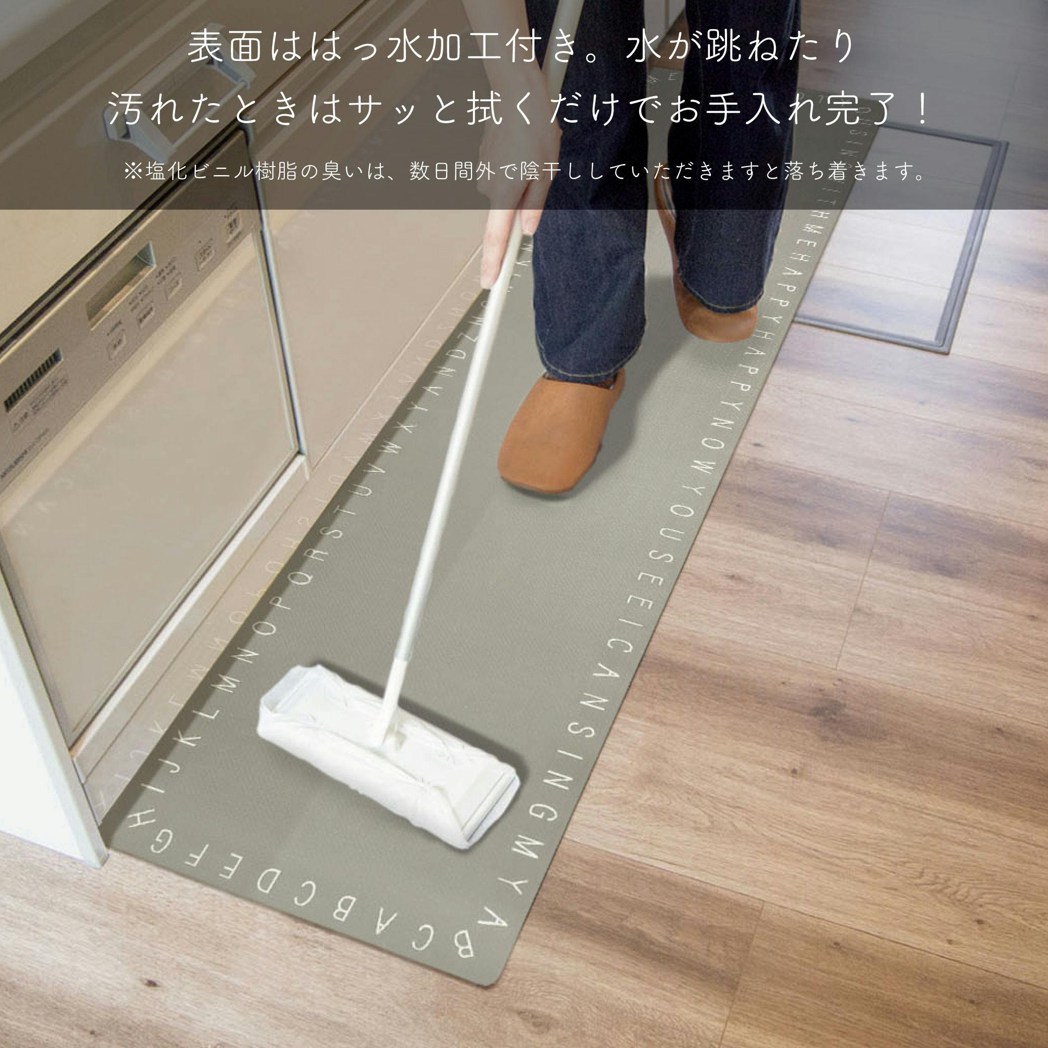 オカトー ふけるインテリアマット45×180cmアルファベット (幅