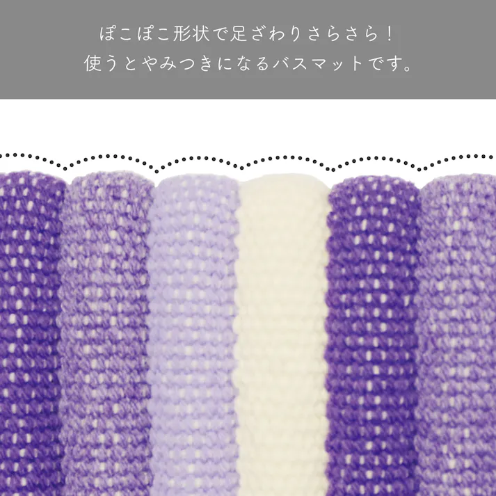 オカトー Ag+抗菌加工やみつきバスマット40×60cmパープル (幅)60.0(奥行)40.0(高さ)0.7cm パープル 4905016018949【別送品】