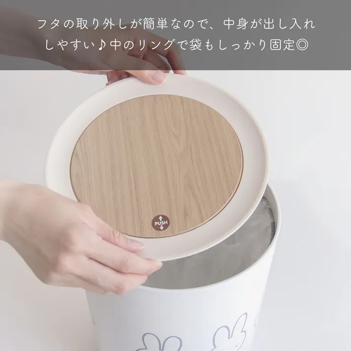 オカトー miffy小物入れ兼ダストボックス (幅)220(奥行)220(高さ)363cm 4905016020089【別送品】