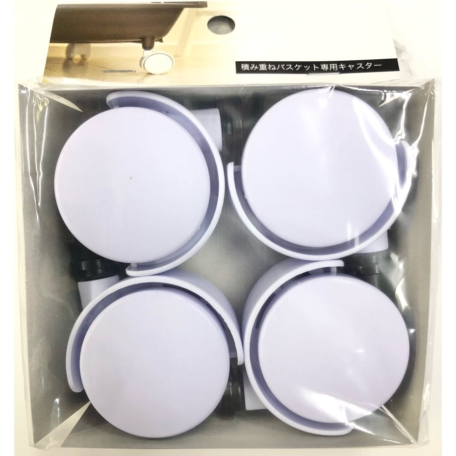 平和工業 積み重ねバスケット専用キャスター (幅)5(奥行)3.8(高さ)5cm ホワイト 4907556209115 バスケット・ランドリー収納 平和工業 積み重ねバスケット専用キャスター (幅)5(奥行)3.8(高さ)5cm ホワイト 4907556209115 バスケット・ランドリー収納