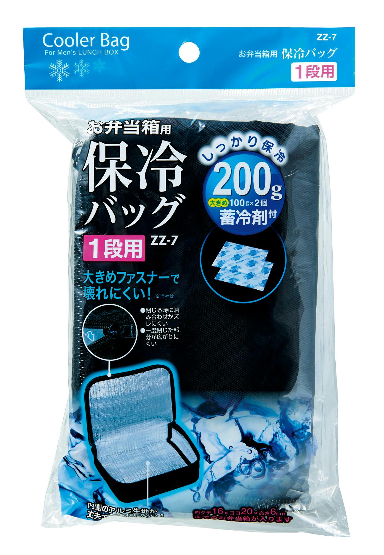 オーエスケー M/Z保冷バッグ1段 (幅)21.5(奥行)16.0(高さ)6.0cm ZZ-7 4970825083969 ジッパー付き袋 オーエスケー M/Z保冷バッグ1段 (幅)21.5(奥行)16.0(高さ)6.0cm ZZ-7 4970825083969 ジッパー付き袋