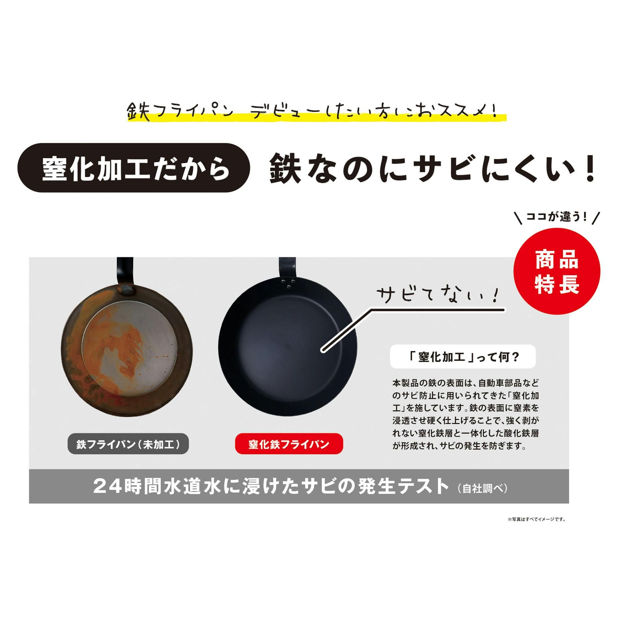 パークレーン 窒化加工鉄フライパン26cm (幅)50(奥)26.3(高)6.9cm ガス