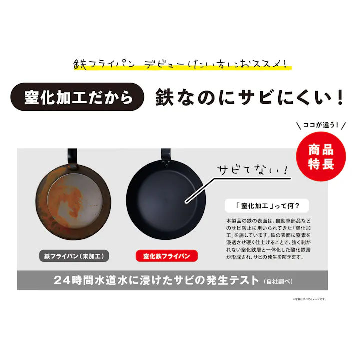 パークレーン 窒化加工鉄フライパン26cm (幅)50(奥)26.3(高)6.9cm 4582451307861【別送品】