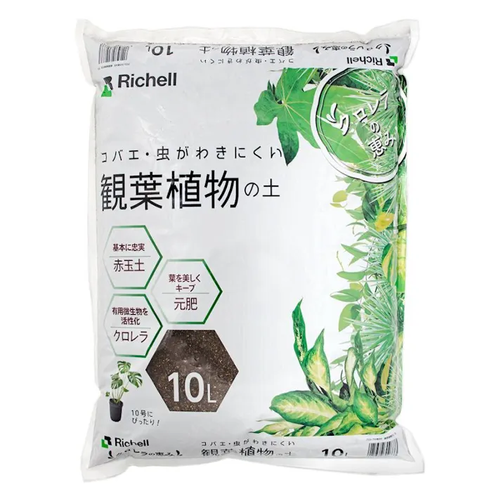リッチェル クロレラの恵みR観葉植物の土 ブラウン 幅33×奥47×高6 培養土小袋 花と野菜 4945680700733【別送品】