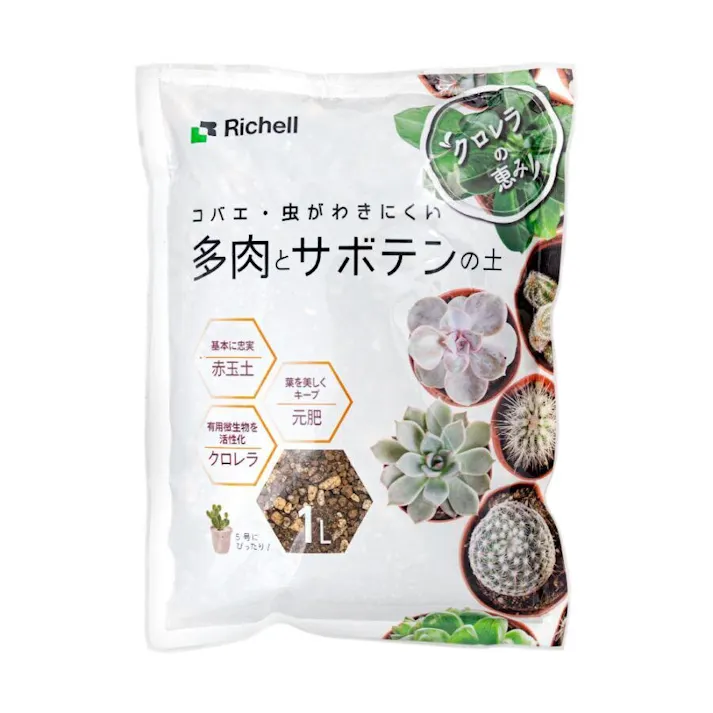 リッチェル クロレラの恵みR多肉とサボテンの土 ブラウン 幅16×奥23.5×高4.5 培養土小袋 花と野菜 4945680700757【別送品】