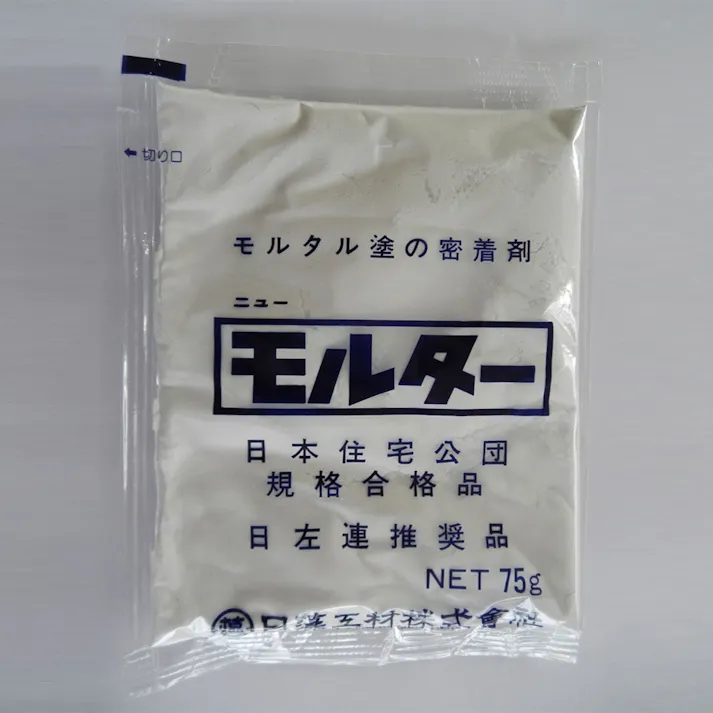 ニューモルター 75g