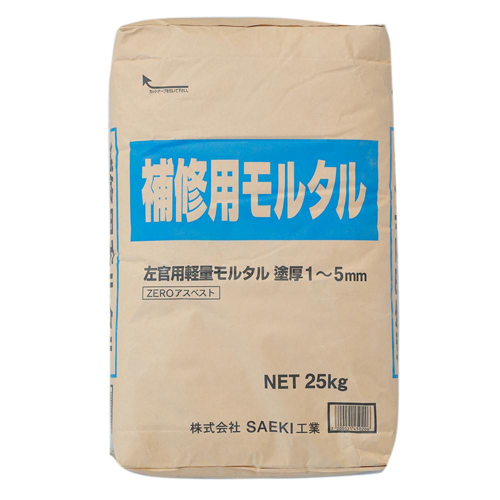 補修用モルタル 25kg | 接着・補修・梱包 | ホームセンター通販