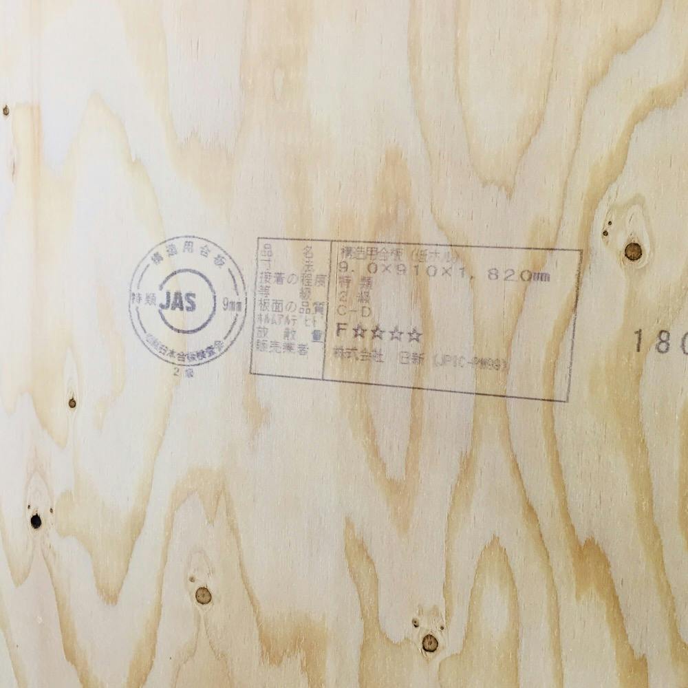 針葉樹合板 910×1820×9mm【SU】 | 木材 通販 | ホームセンターの