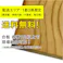 針葉樹合板F 6×3尺 24mm サネ付
