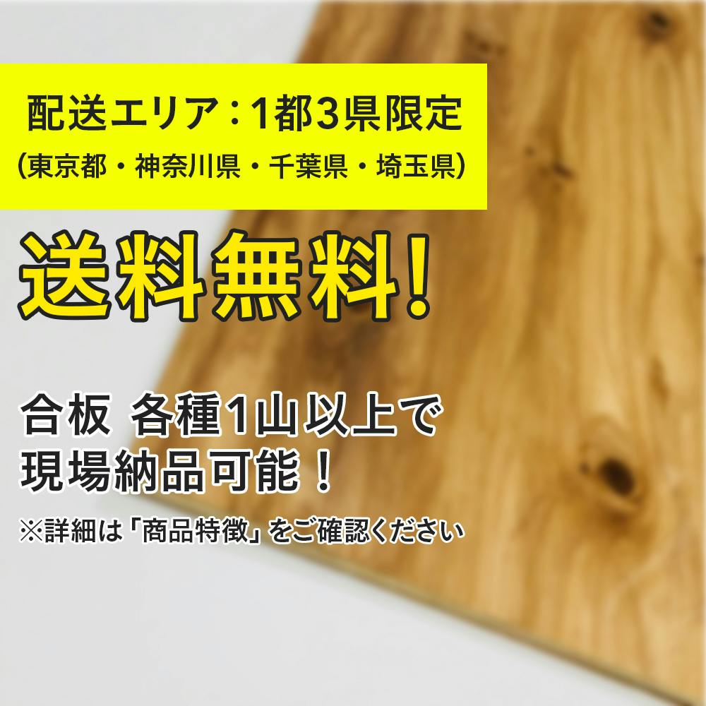針葉樹合板 910×1820×12mm F【SU】 建築資材・木材 ホームセンター通販【カインズ】