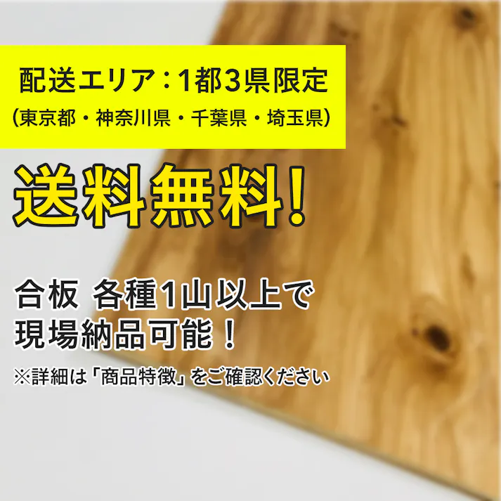 針葉樹合板 910×1820×12mm【SU】