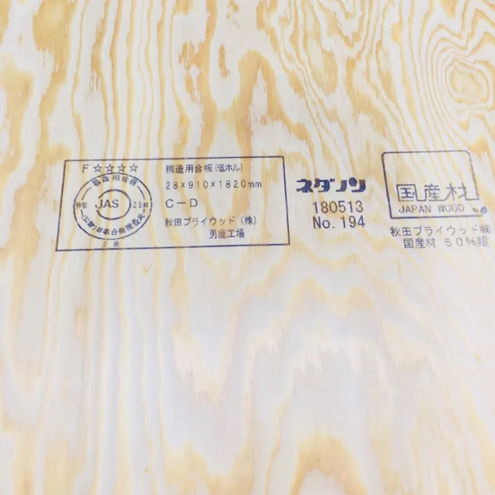 針葉樹合板 910×1820×28mm【SU】