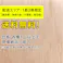 普通合板T1 幅910mm 長さ1820mm 厚さ3mm