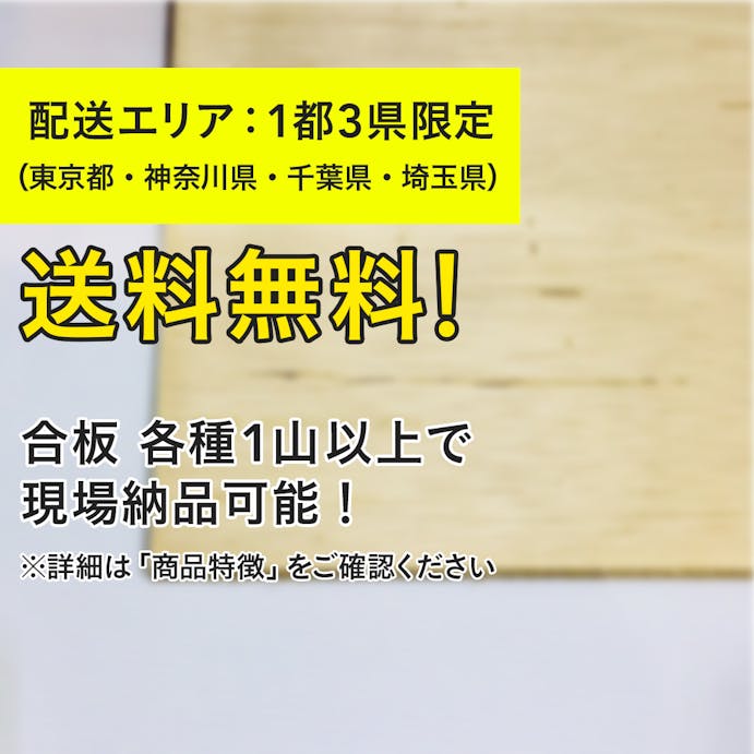ラワン構造用合板ロング 3×6 12mm F☆☆☆☆【SU】
