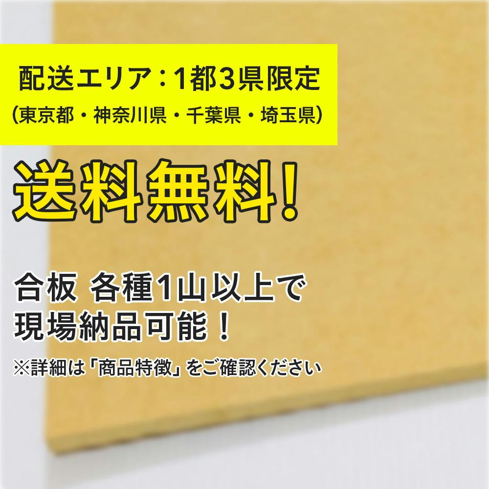 MDF合板・MDFボードのおすすめ商品一覧｜ホームセンターのカインズ