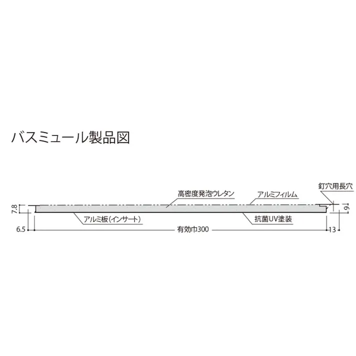 バスミュール Rゾウゲ【SU】