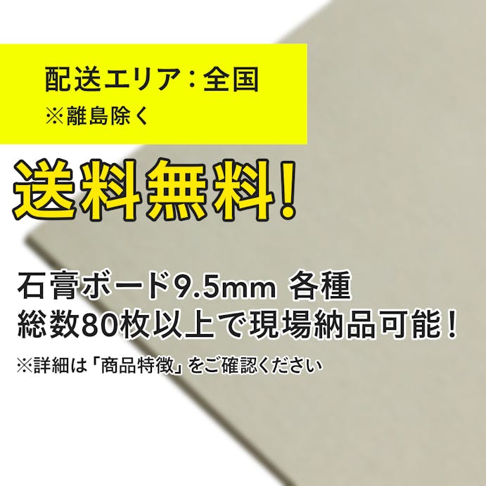 吉野 押入ボード 布目 9.5ミリ