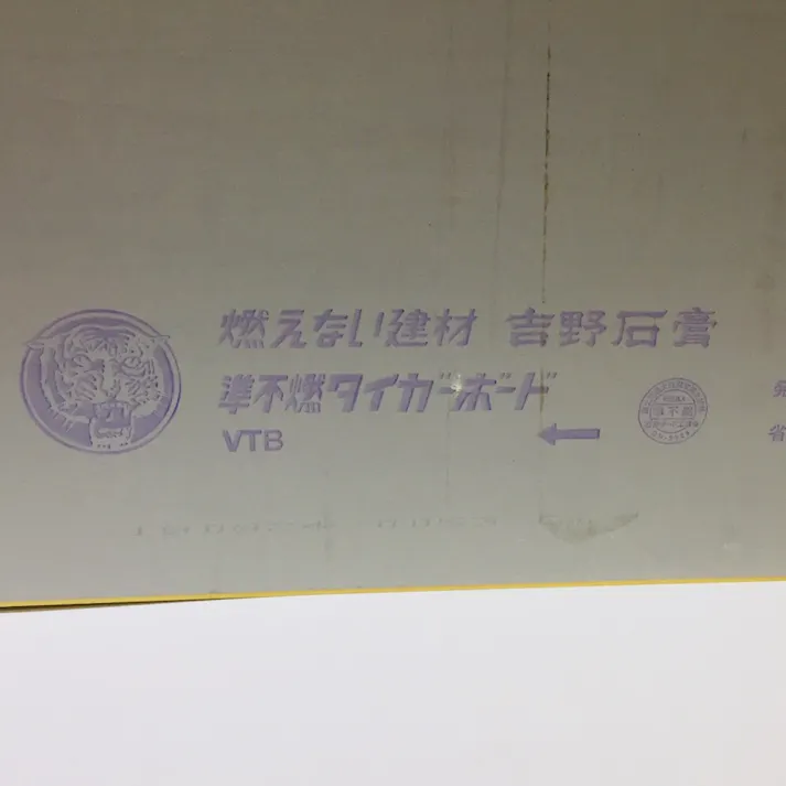 吉野 石膏ボード 910×2420×9.5mm