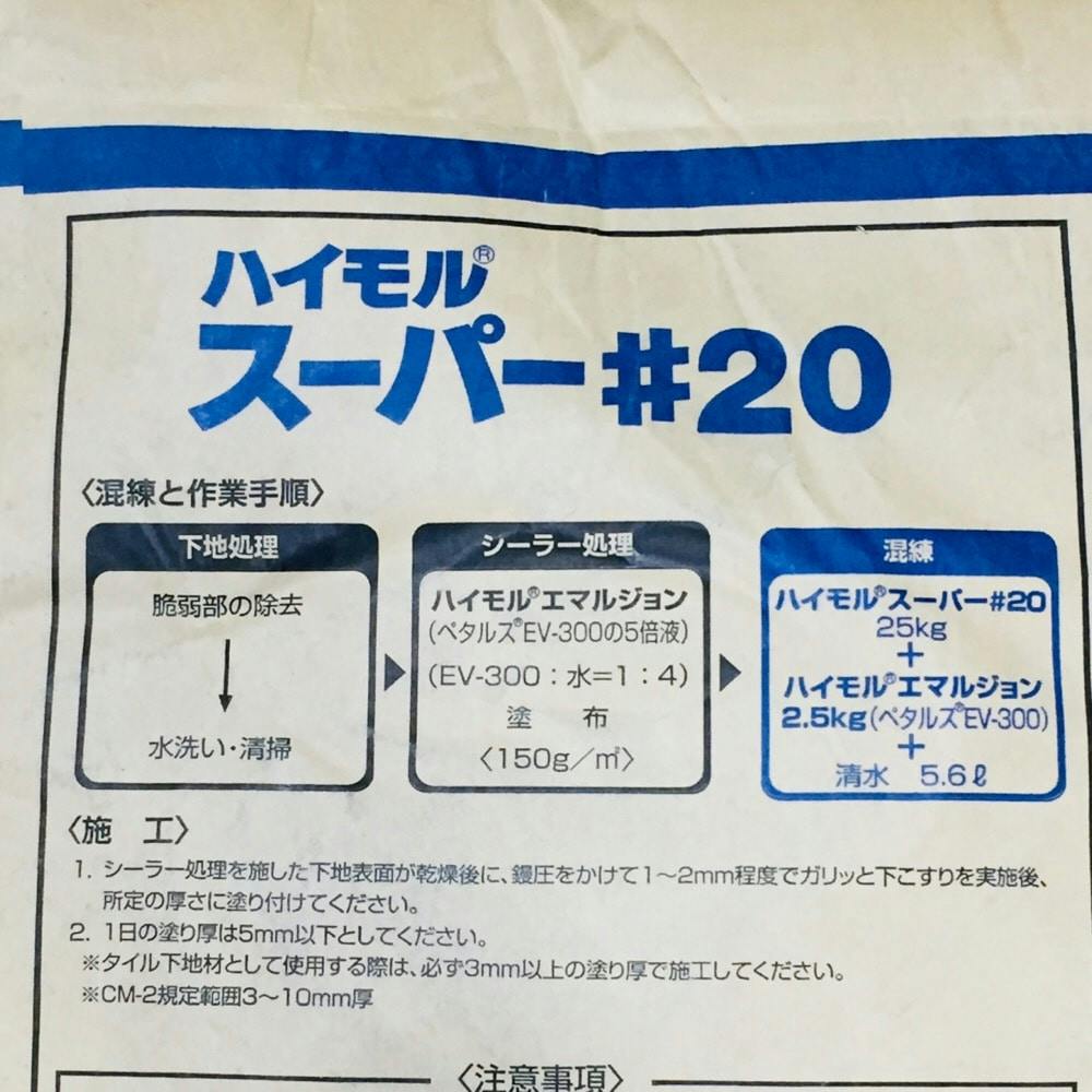 昭和電工 ハイモルスーパー#20 | 接着・補修・梱包 通販 昭和電工 ハイモルスーパー#20 | 接着・補修・梱包 通販
