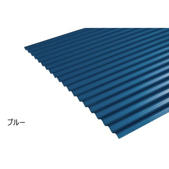 トタン波板 ブルー 6尺 0.25厚 N