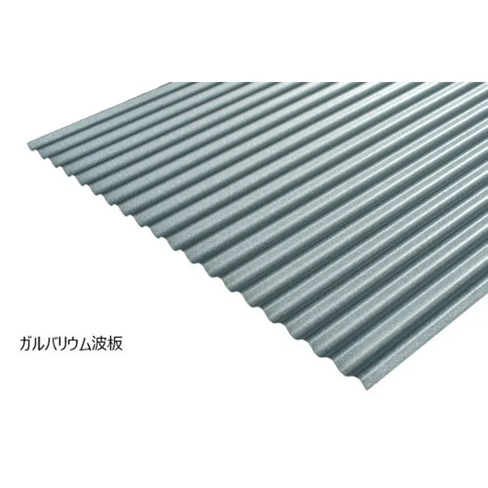 ガルバリウム波板 9尺 0.25厚 N19