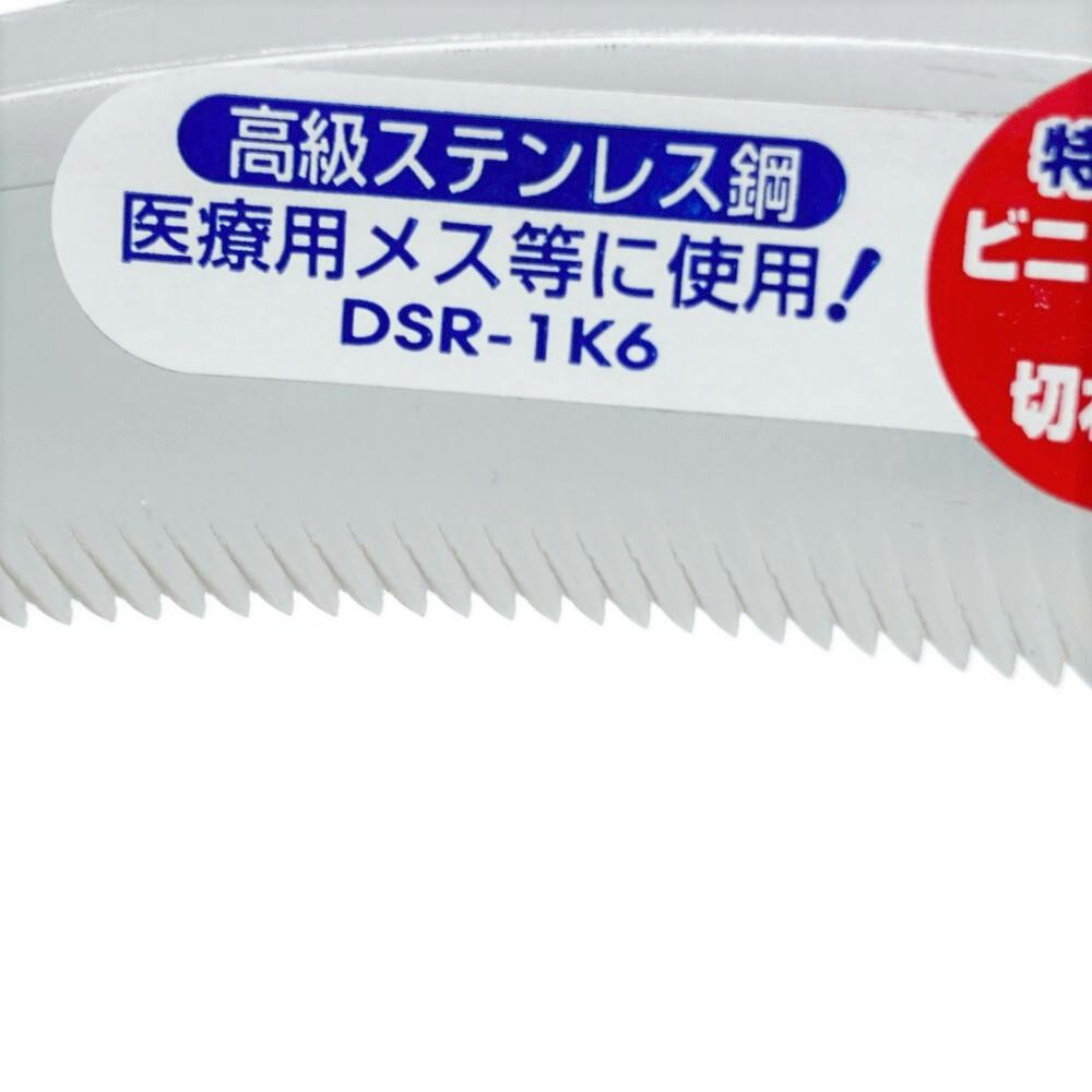 月鹿 ステンレス鋸鎌 DSR-1K6鋼 | 園芸刃物 通販