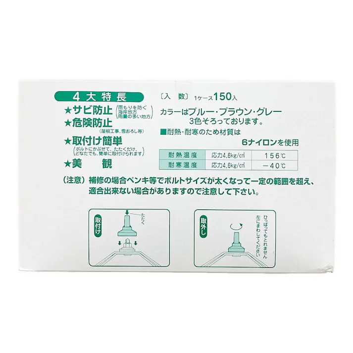 サビヤーズ 折版屋根用 8mm用 L グレー 150本