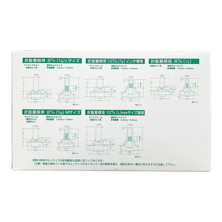 サビヤーズ 折版屋根用 8mm用 L グレー 150本