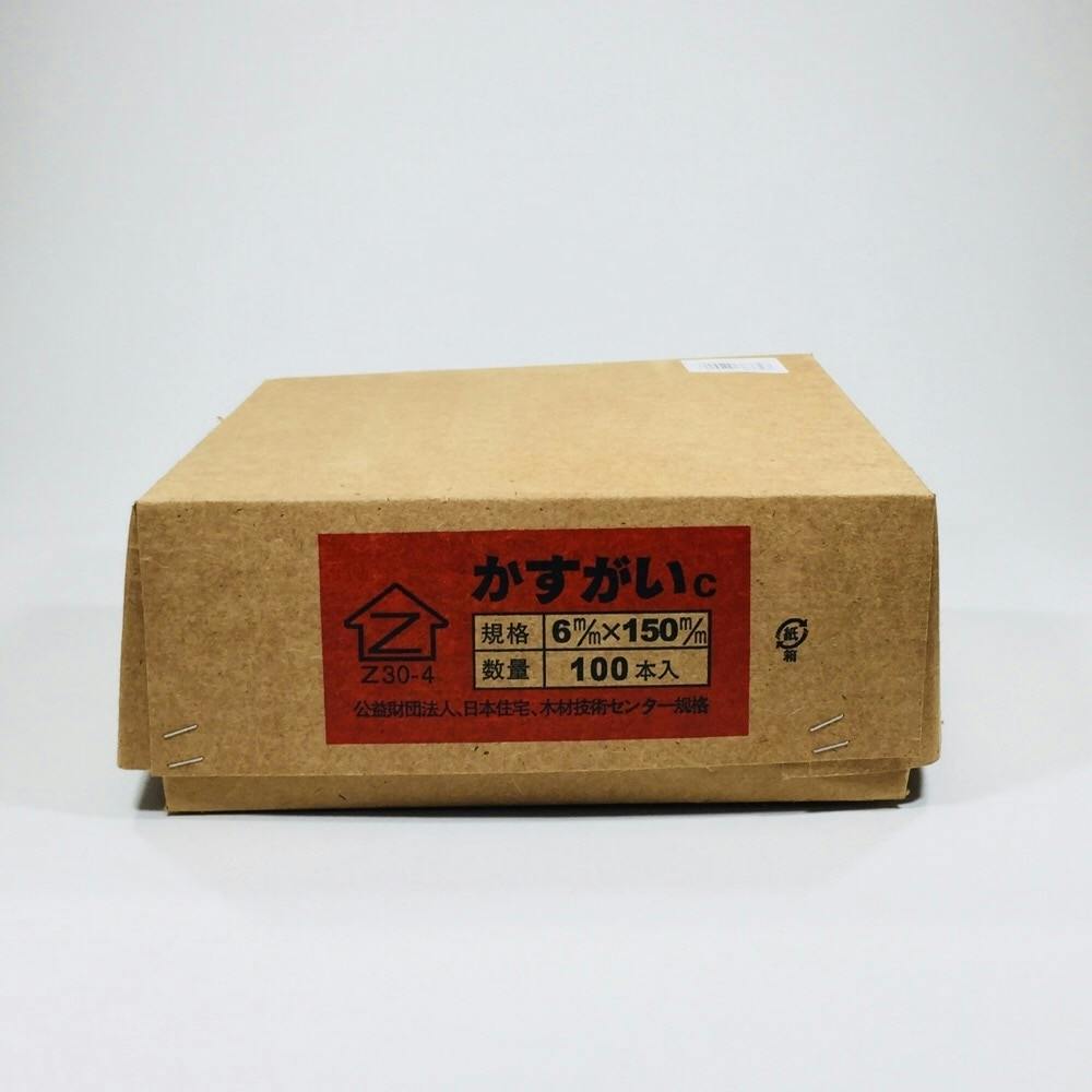 かすがい 6×150mm 100本入 | ねじ・くぎ・針金・建築金物 通販