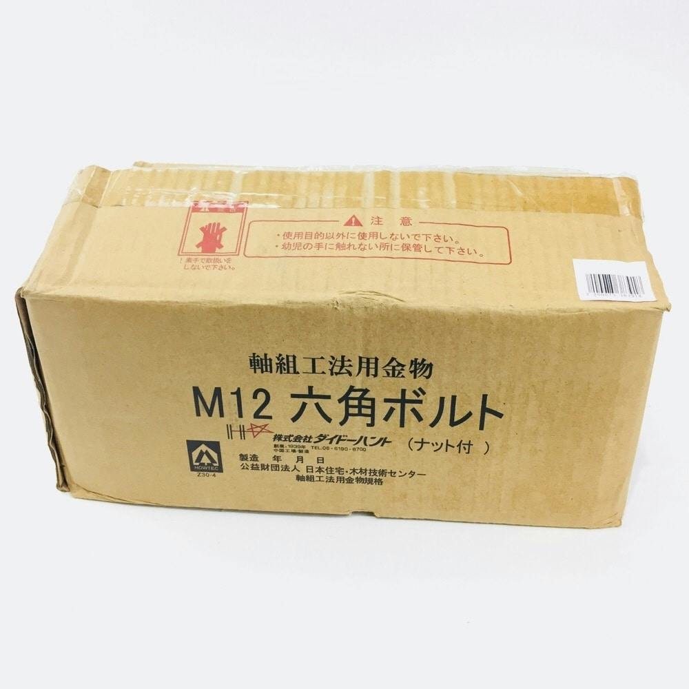 六角ボルト M12 140mm ナット付 100本入