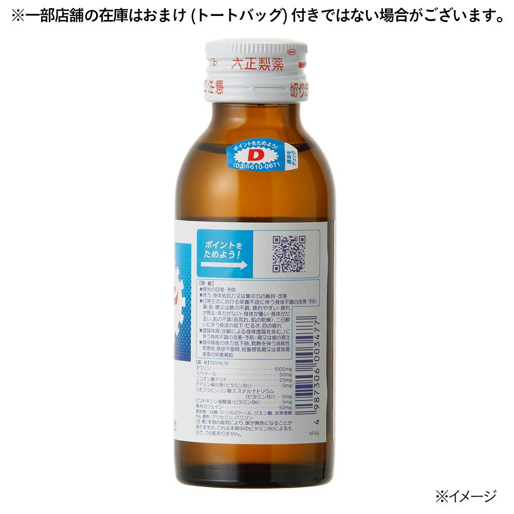 リポビタンD 100ml 使用期限2028年6月 リポビタンD 100ml 使用期限2028年6月 リポビタンD 100ml 使用