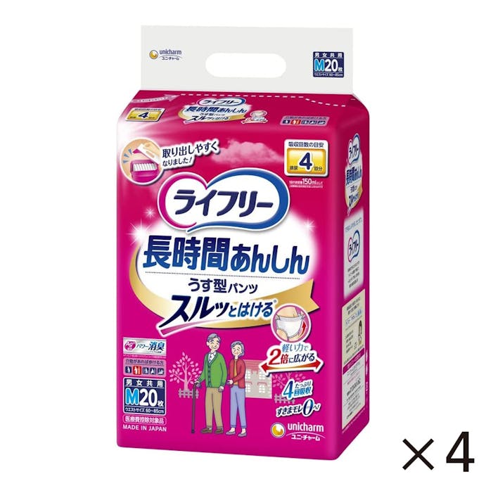 【ケース販売】ユニ・チャーム ライフリー 長時間あんしん うす型パンツ M 20枚×4個