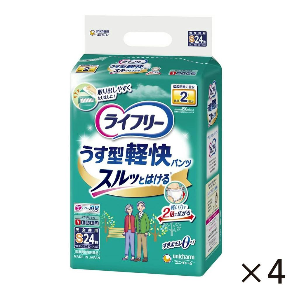 ケース販売】ユニ・チャーム ライフリー うす型軽快パンツ S 24枚×4個 