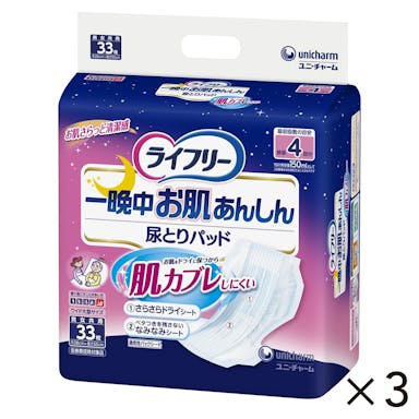 【ケース販売】ユニ・チャーム ライフリー 一晩中お肌あんしん尿とりパッド 4回吸収 33枚×3個