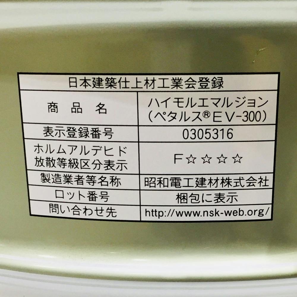 91％以上節約 昭和電工 ハイモルエマルジョン ペタルスEV-300 18kg 缶